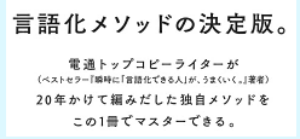 こうやって頭のなかを言語化する。