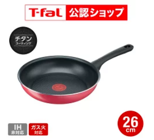 ティファール クランベリーレッド 26cm