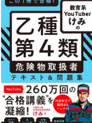 乙四 参考書