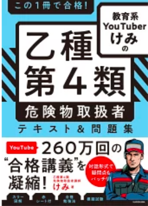 乙四 参考書